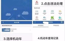机动车辆信息查询系统(机动车辆信息查询系统)