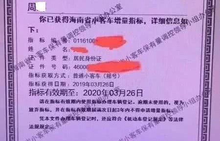 个人小客车摇号结果查询(小客车摇号结果查询中签)