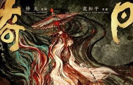 短剧奇门神王，第九篇章的神秘魅力