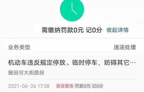 广东省交通违章查询官方网(广东省交通违章查询官方网站入口)