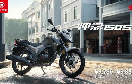 五羊本田150最新款价格(五羊本田150最新款价格表)