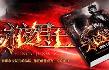 短剧永夜君王，82集的传奇史诗