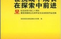 女病毒学家的勇敢探索，自我注射的挑战与启示