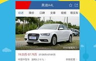 下载易车网汽车报价大全(下载易车网汽车报价大全App)