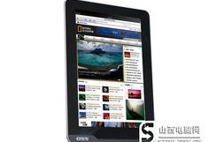 欧恩平板电脑，科技与时尚的完美结合