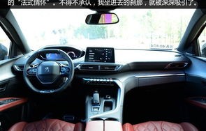 东风标致4008落地价(东风标致4008落地价是多少)