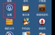 三星i5508，功能与性能的综合体验