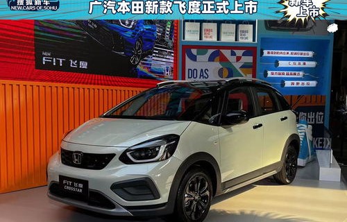 本田汽车报价大全(本田汽车报价大全2023最新汽车报价)