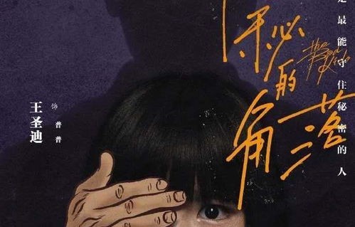 短剧暴风雨前的平静——三十集的命运交响曲