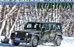 北京吉普车越野车价格(北京吉普车越野车价格图片)