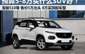 6万以内买什么车好(6万买什么车性价比高)