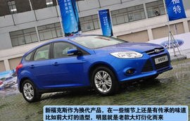 福特福克斯车图片(福特福克斯两厢车图片)
