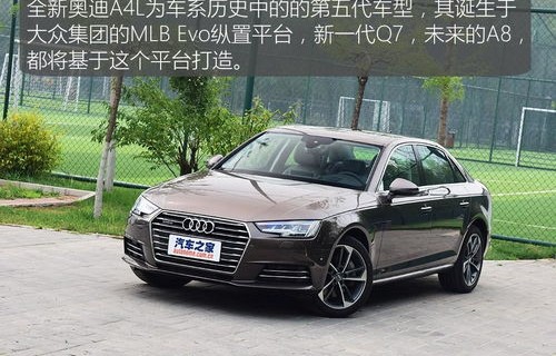 二手奥迪a4l报价及图片(二手奥迪a4l汽车之家)