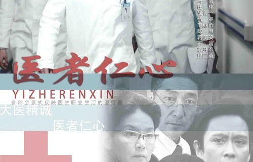 短剧大医婿——四十集的医者仁心与情感纠葛