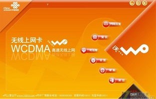 联通无线上网卡套餐（中国联通无线网卡套餐）