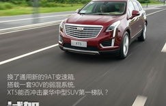 凯迪拉克xt5落地价(凯迪拉克xt5落地价格)