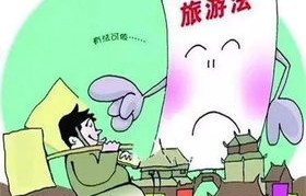 警惕身边旅游搭子——你的旅游伙伴也可能是境外间谍