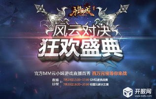 王者风云，短剧之巅的百集传奇