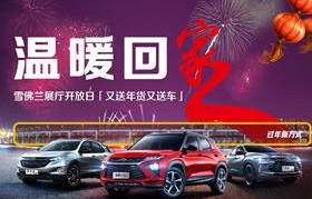 雪佛兰服务维修部电话(雪佛兰售后维修电话号码)