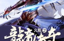 短剧无上龙帝——94集的传奇之旅