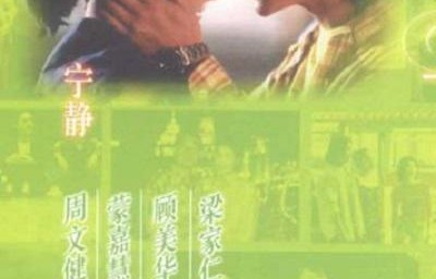 短剧拥抱月亮拥抱你——严雯丽的情感之旅