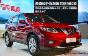 奇骏汽车(奇骏汽车之家)