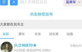 车辆交通违章查询网(汽车交通违章查询官网)