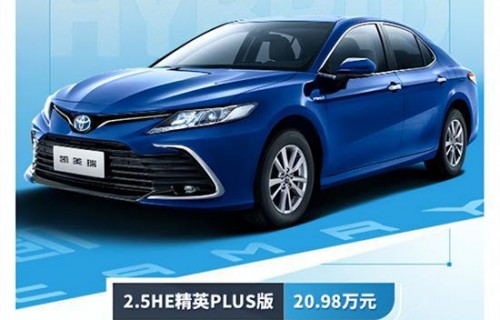 丰田正式发布2022款凯美瑞(丰田新款凯美瑞现身)