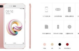 小米5x参数配置,小米5x参数配置详情介绍