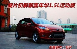 二手嘉年华为什么比福克斯贵(二手嘉年华为什么比福克斯贵呢)