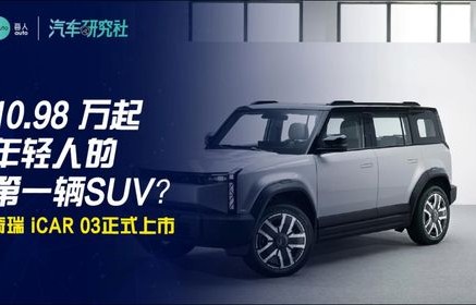 奇瑞路虎多少钱一辆(奇瑞路虎多少钱一辆suv)