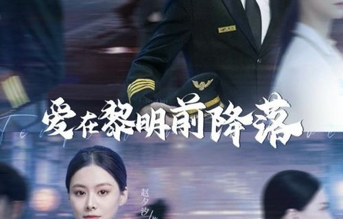 短剧从天而降的祁总——王格格与张集骏的97集情感之旅