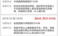 违章查询在线查询官网免费(违章查询在线查询官网免费下载)