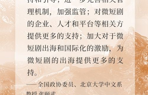 短剧之旅，师傅，我要回山——百集人生感悟