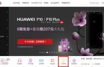 华为官网商城(华为官网商城官网入口)