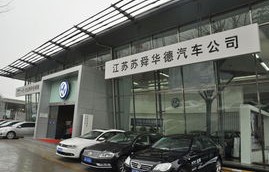 沈阳一汽大众4s店联系方式(沈阳市一汽大众4s店)