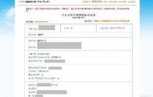 天津小客车摇号系统登录入口(天津小客车摇号系统登录入口账号)
