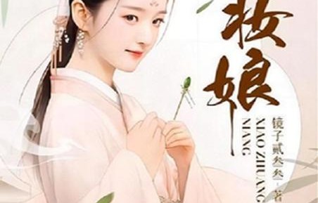 短剧云升晚晚归，85集的时光之旅