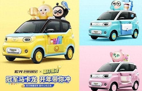 五菱宏光miniev(五菱宏光miniev2024)