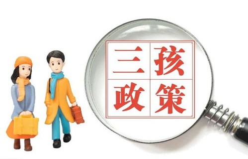 鼓励有条件家庭生四孩？浙江的决策与思考