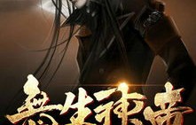 短剧八荒六合神帝至尊——78集的奇幻之旅