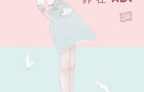 短剧苏姑娘快收了神通的魅力与影响