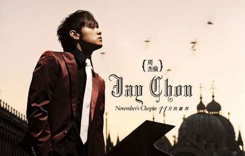 周杰伦与权志龙，音乐巨星之间的友谊与合照的魅力