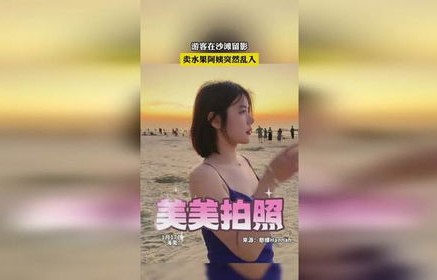 意外惊喜的母爱与女友的突然乱入