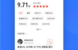 2020年购车计算器(2021购车计算)