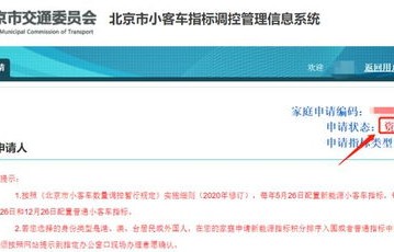 北京小客车摇号官网查询系统app(北京小客车摇号官网查询系统官网杭州)