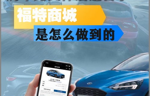 长安福特官网(长安福特官网app下载)