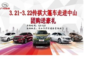 广汽传祺4s店(广汽传祺4s店地址附近)