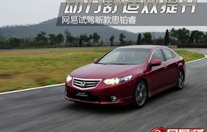 思铂睿改名叫什么(本田思铂睿改名叫什么)