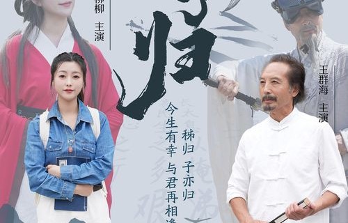 短剧之旅，分手后，我遇见渣男叔叔，被宠上天（共100集）